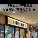 행자네 식당