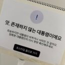 CU천송점 | 오라 달콤한, chill guy의 2월이여
