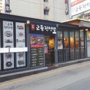 지에스(GS)25 천호역점 이미지