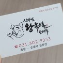 신마님왕족발 이미지