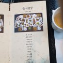 두정일구팔칠 | 두정동 한정식 천안 단체회식장소 조리 명인의 집 두정 1987 로 정했어요