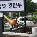 대장군 전통식품