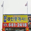 화양공인중개사사무소 이미지