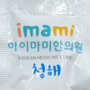 아이마미한의원 이미지