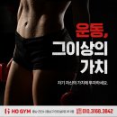 신부동 PT전문헬스장 호짐 이미지