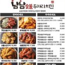 냠냠숯불두마리치킨대전 - 대덕구 석봉북로 20 | 냠냠숯불두마리치킨대전