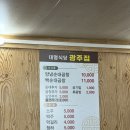 대명중앙시장 | [안양중앙시장맛집] 순대곱창골목 ‘대명식당 광주집’ 방문 솔직 후기