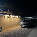 경주한옥펜션 오소한옥스테이