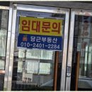 내집마련공인중개사사무소 | 보령토지 믿을 수 있는 내 집 마련, 당근 공인중개사와 함께