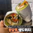 샐드위치 이미지