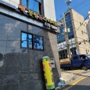 빽점핑
