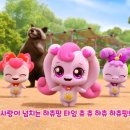 행복사랑핑