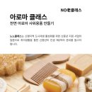 고체샴푸 만들기 이미지