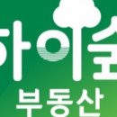 하이숲공인중개사사무소 이미지