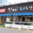 긴자회수산 이미지