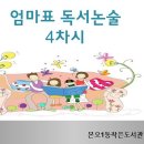 본오1동작은도서관 이미지