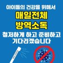 아이사랑체육교실 이미지