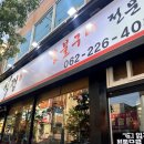 식껍두암동점 이미지