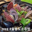 동네소주방