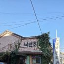 소정냉면 | 속초 맛집 낙천회관에서 제대로 즐긴 홍게냉면과 명태회냉면 솔직후기