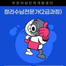 정리수납전문가(2급/야간) 이미지