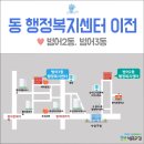 범어2동행정복지센터 이미지