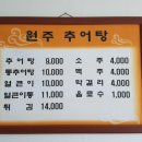 남태령원주추어탕