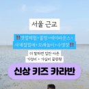 갯벌키즈놀이터 이미지