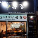 목경한우 - 달성군 | 목경한우