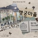 행궁마을작은도서관 이미지