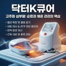 닥터K
