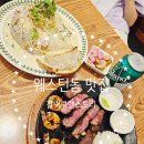 갈릭쿡앤스토리 웨스턴돔 맛집 빠네파스타·스테이크 후기
