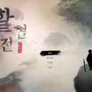 해피루트 | 활협전 엽운상루트 클리어후기 엽운상엔딩공략 스포주의