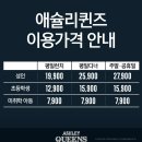피자와 치킨의 러브레터 망포영통점 | 망포역 애슐리퀸즈 썬골드키위 우베시즌 후기 5~6월 신메뉴 추천