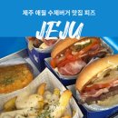 피즈 | 제주 애월 수제버거 맛집 피즈 애월점 후기
