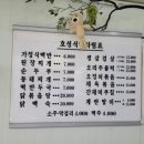 호성식당 이미지