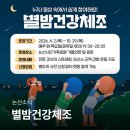 모텔 별밤 네이버블로그