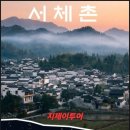 지제이투어 - 서대문구 연희로5길 54-3 | 지제이투어
