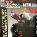 미정메탈 이미지