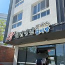 왕밀면 - 사하구 하신번영로 395 | 부산 명지 국제신도시 맛집 왕밀면냉면전문점 솔직후기