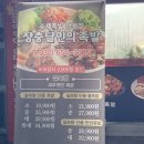 장충 달인의족발 이미지