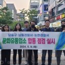남동유통 - 서구 송풍로 11 | 남동유통