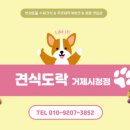 견식도락 거제시청점 이미지