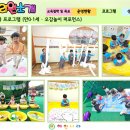 예인나라어린이집 이미지