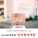 제 12회 광주비엔날레 상상된 경계들 / Imagined Borders 이미지