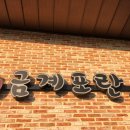 금계포란 이미지