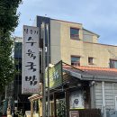 충효로3길 이미지