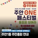 주안1동 행정복지센터 이미지