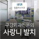 탑플러스치과 이미지