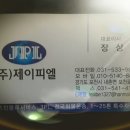 제이피엘